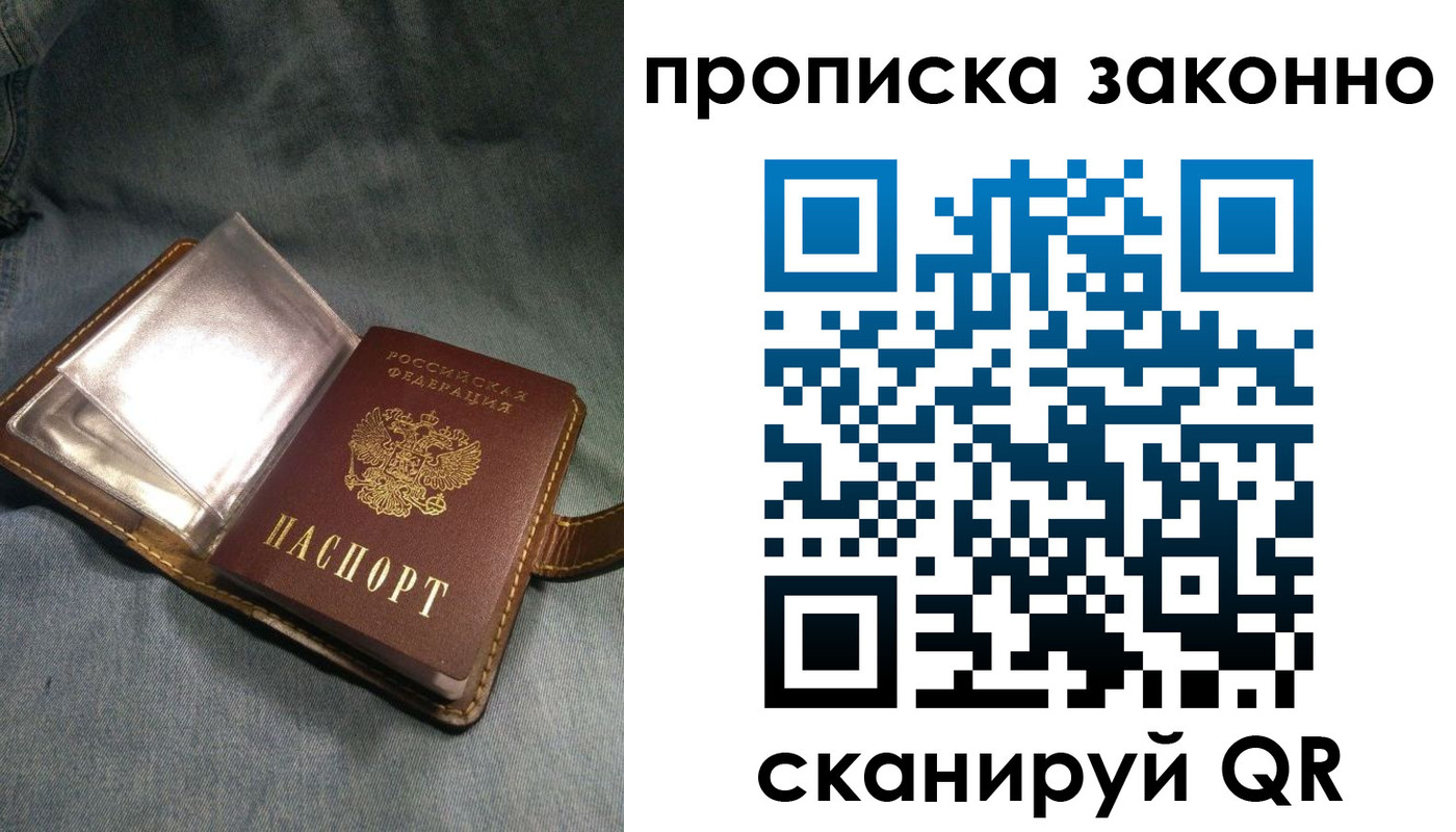временная регистрация поиск в Волгореченске
